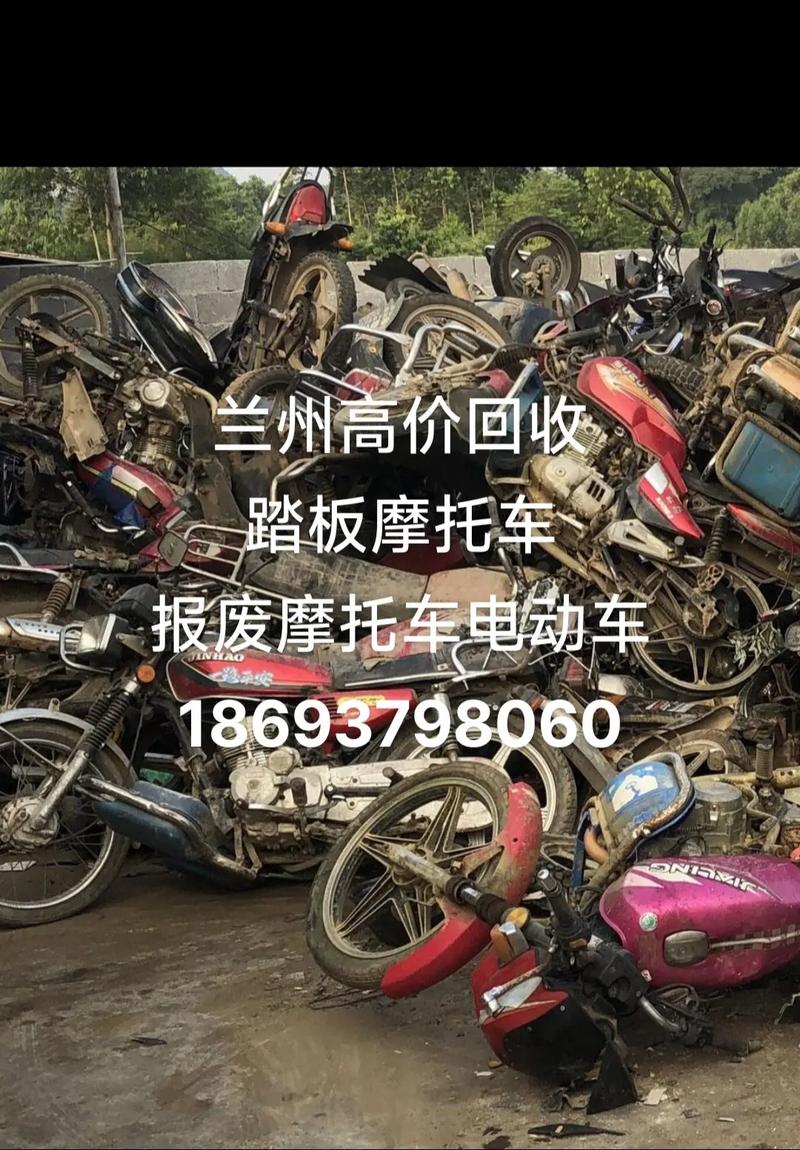 兰州高价回收踏板摩托车报废摩托车电动车18693798 - 抖音